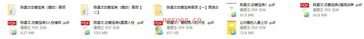 陈昌文《恋爱宝典系列》
