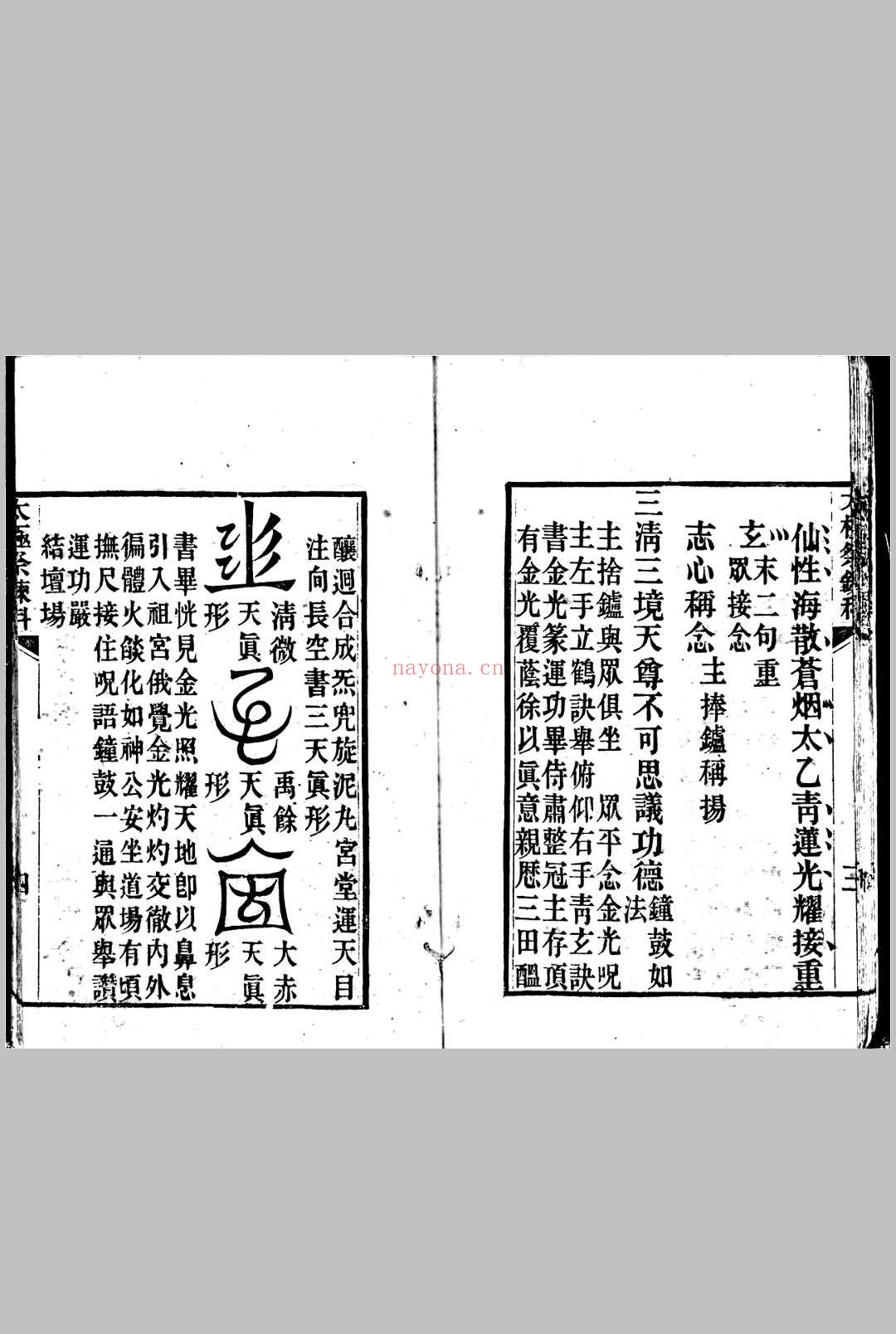 太极祭炼科