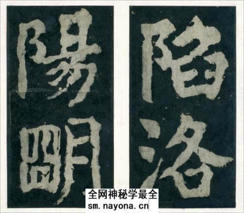 (唐)颜真卿大楷大唐中兴颂 - 第15页预览图