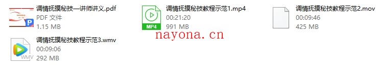 调情抚摸秘技