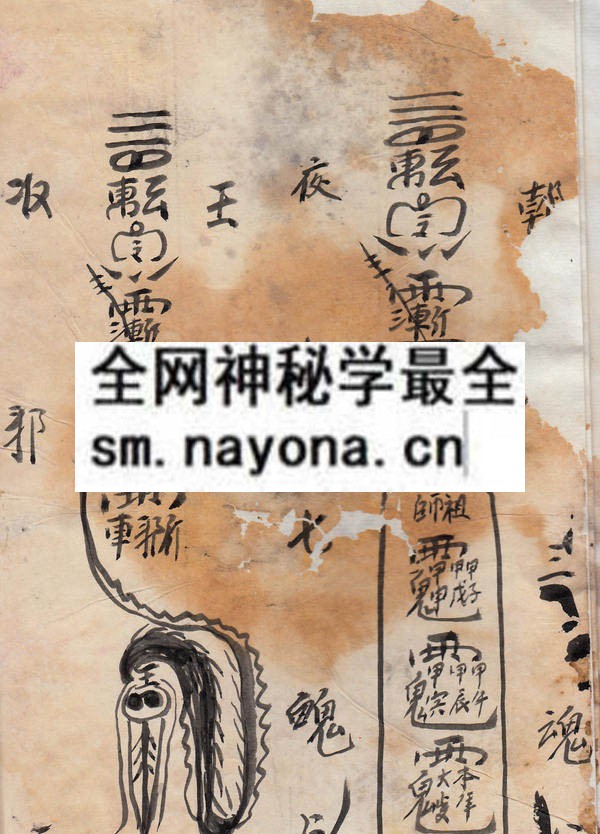 茅山妙用  （原书）