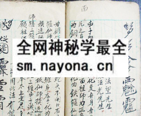 梅山法秘   (电子版）