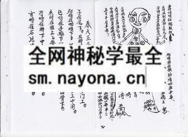 1758336191496108.jpg 排教点穴秘授 (电子版)