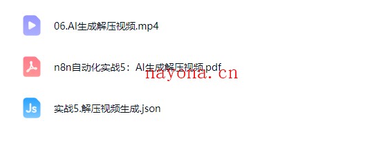 新版全系列N8n工作流从入门到进阶实战，自动化搭建高效业务流程【Ag-0252】