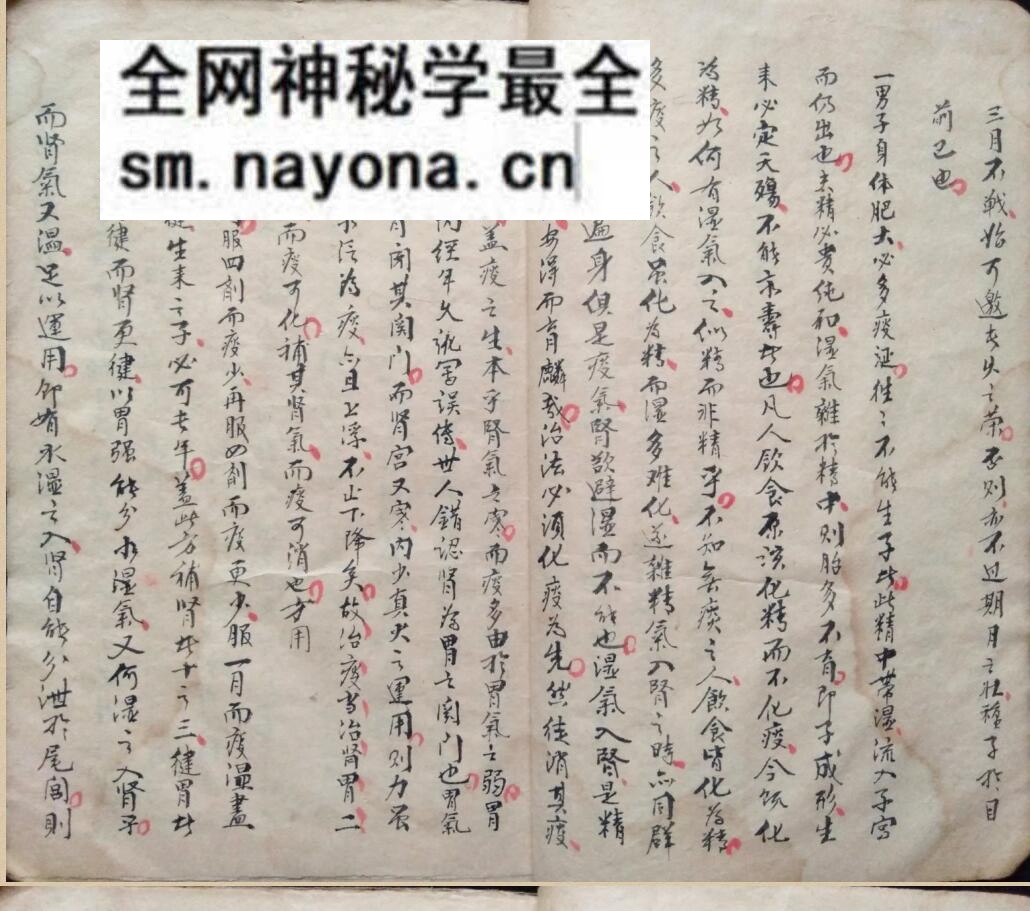 中医方古籍《种子方妇人科》