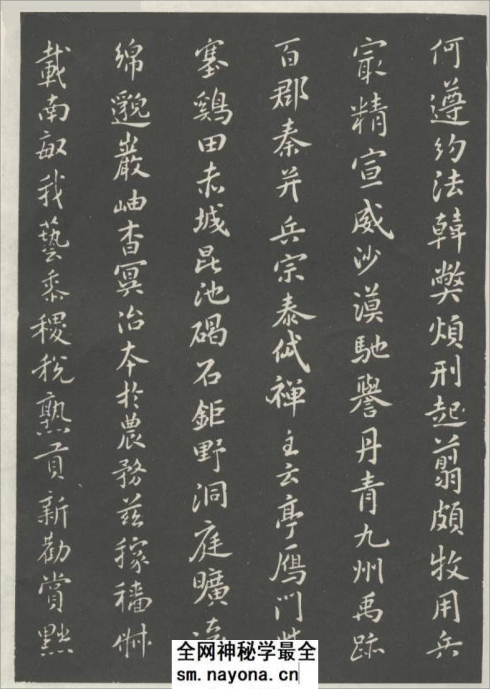 (宋)米芾小楷千字文 - 第7页预览图