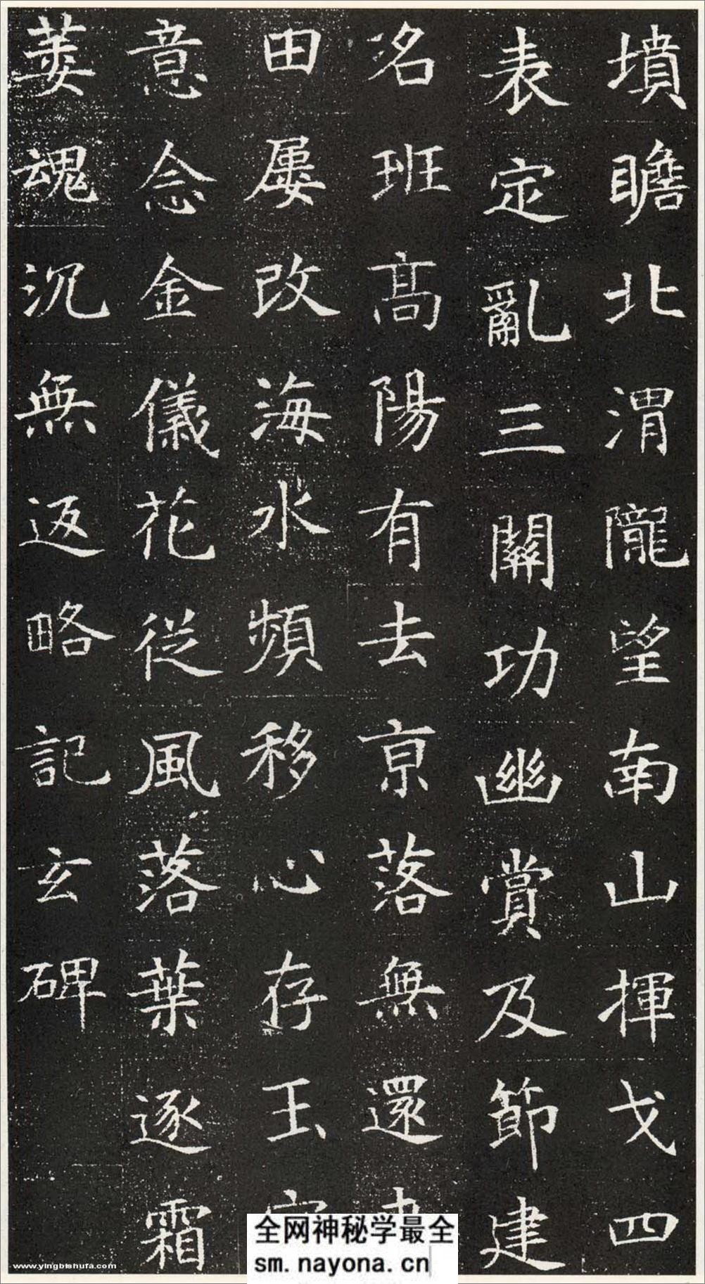 (隋)楷书_解方保墓志 - 第5页预览图
