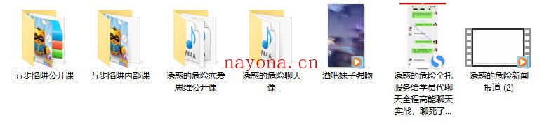 五步陷阱《诱惑的危险》新课