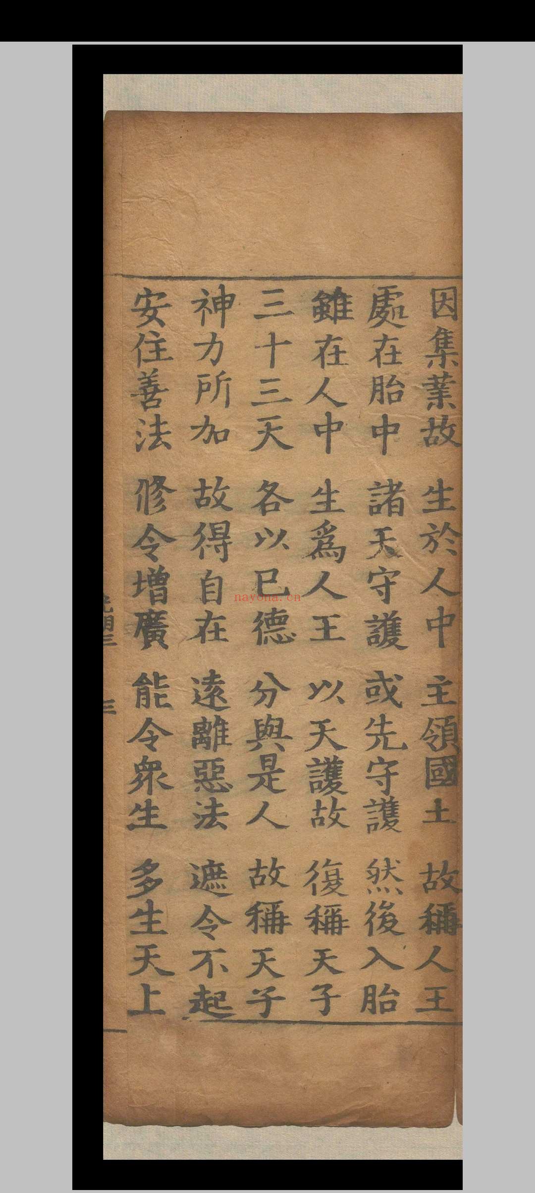 金光明经四卷.释昙无谶.北元宣光六年