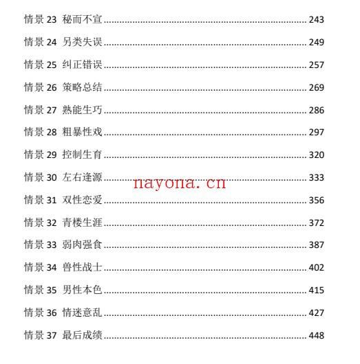 《精尽的最高境界》PDF