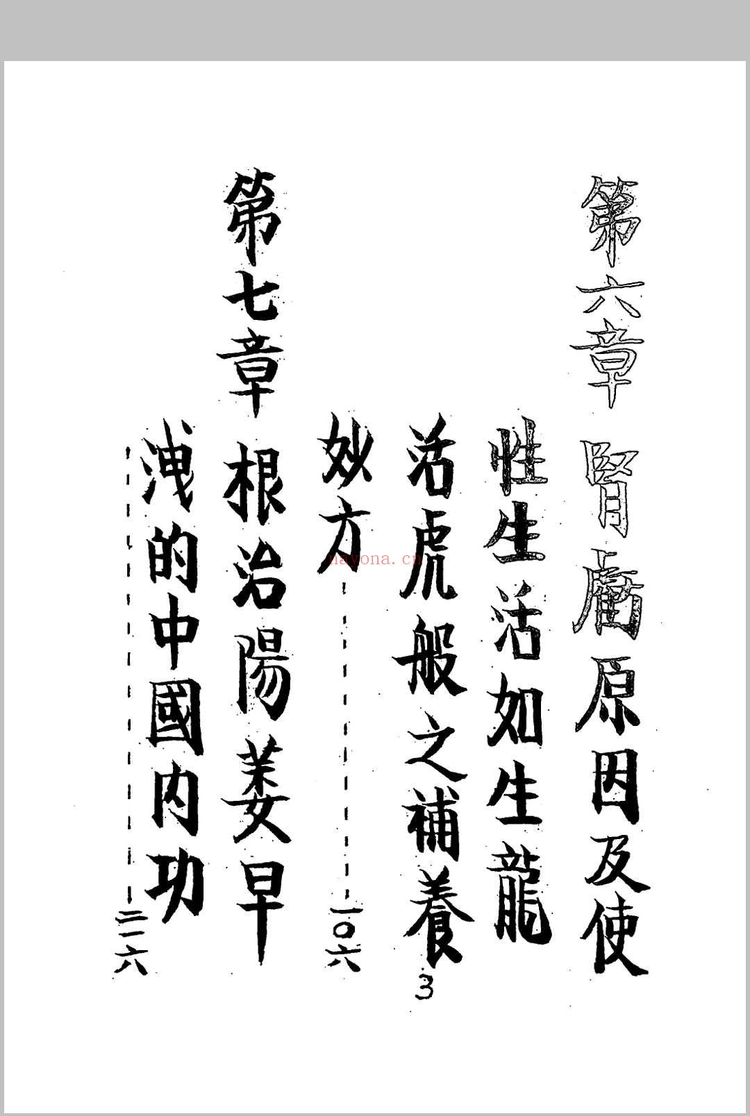 强龙伏虎 上下集 于海洲