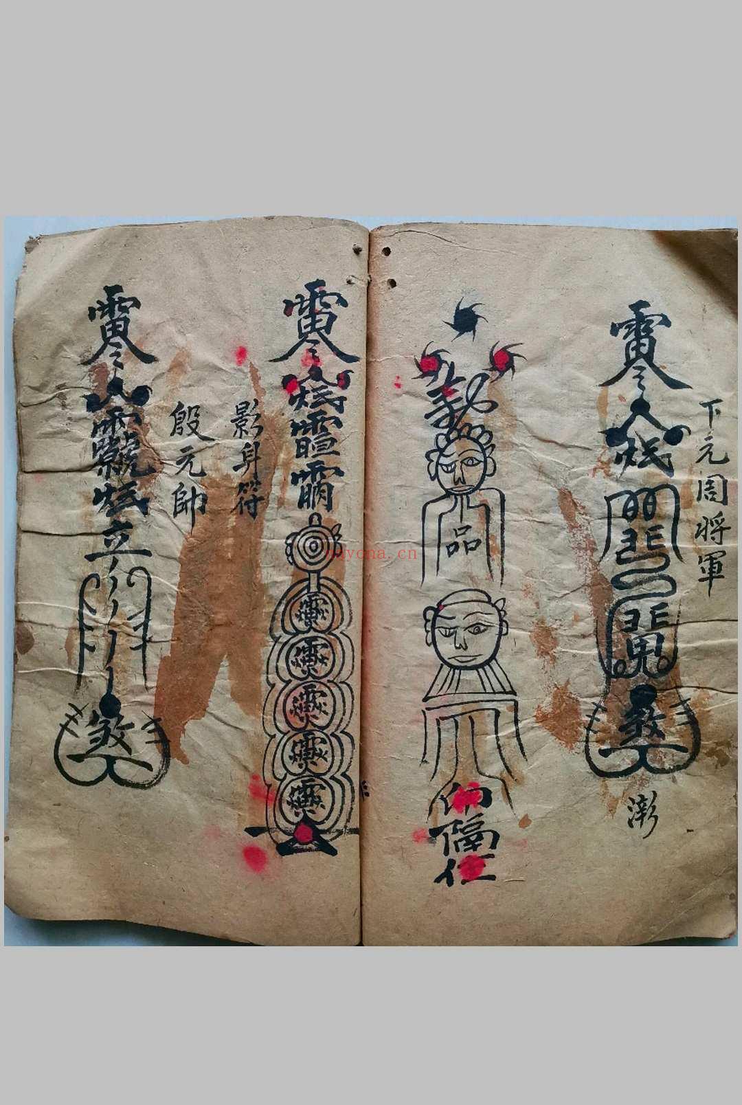 驱邪六甲神符
