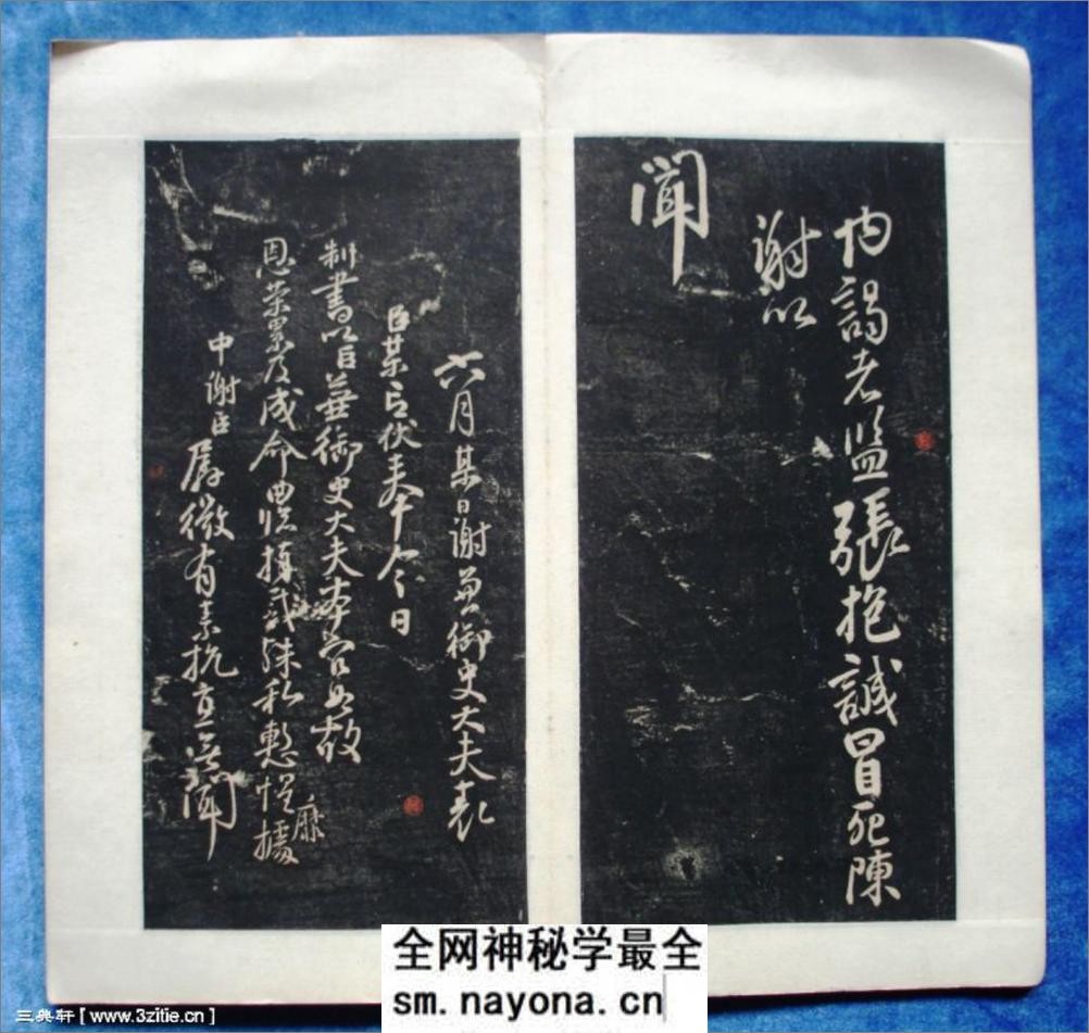 (唐)颜真卿行书三表册 - 第6页预览图