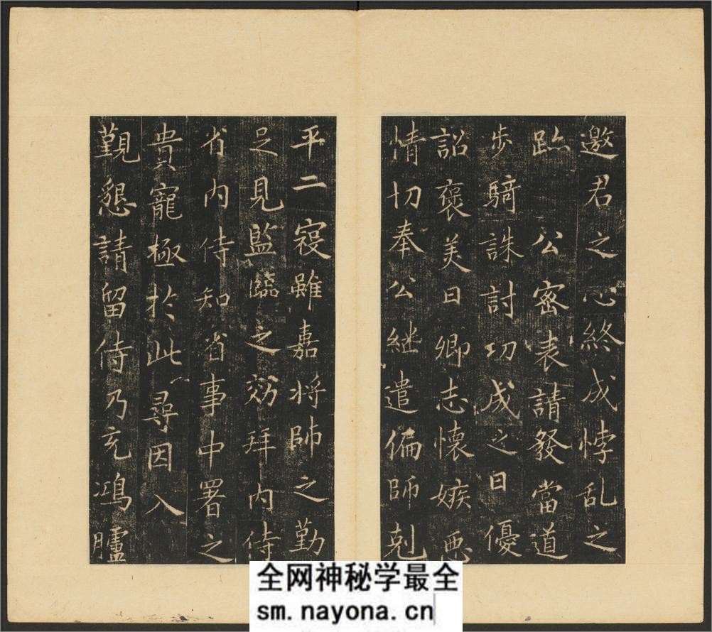 唐李辅光墓志铭并序.崔元略撰.崔巨雅书.经折装.清乾隆年间陕西高陵出土.清拓本 - 第12页预览图