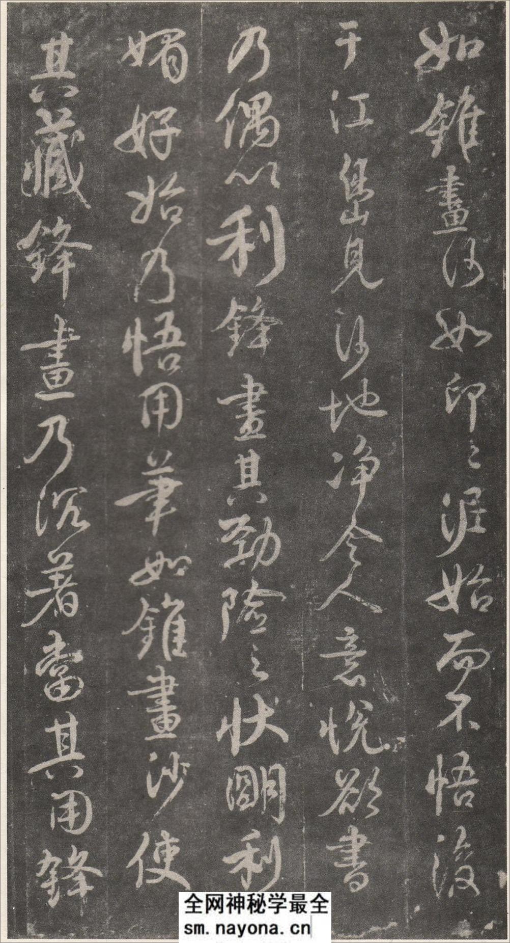 (唐)颜真卿草书述张长史笔法十二意 - 第17页预览图