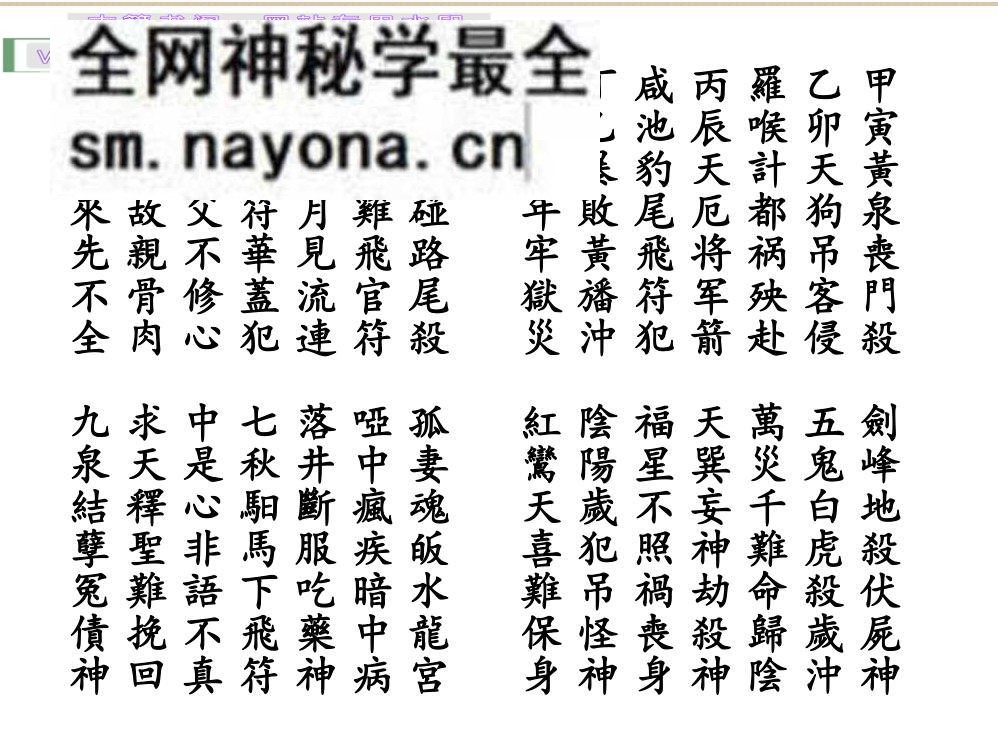 《阴魂魂配科》
