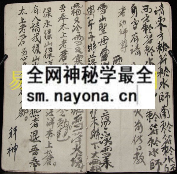 符法字令 （原书）