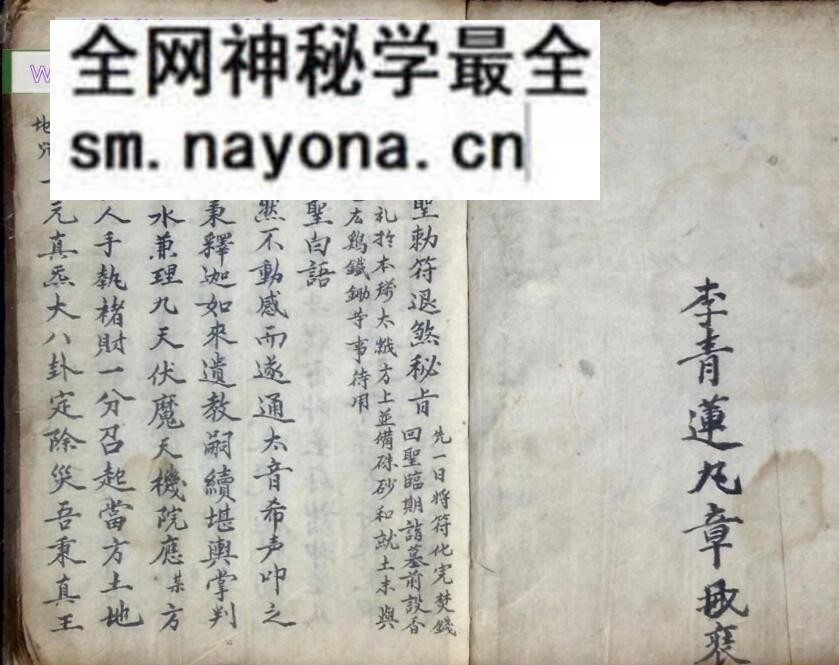 秘法丧葬古籍《提迁安葬秘旨》《提迁安葬秘旨》