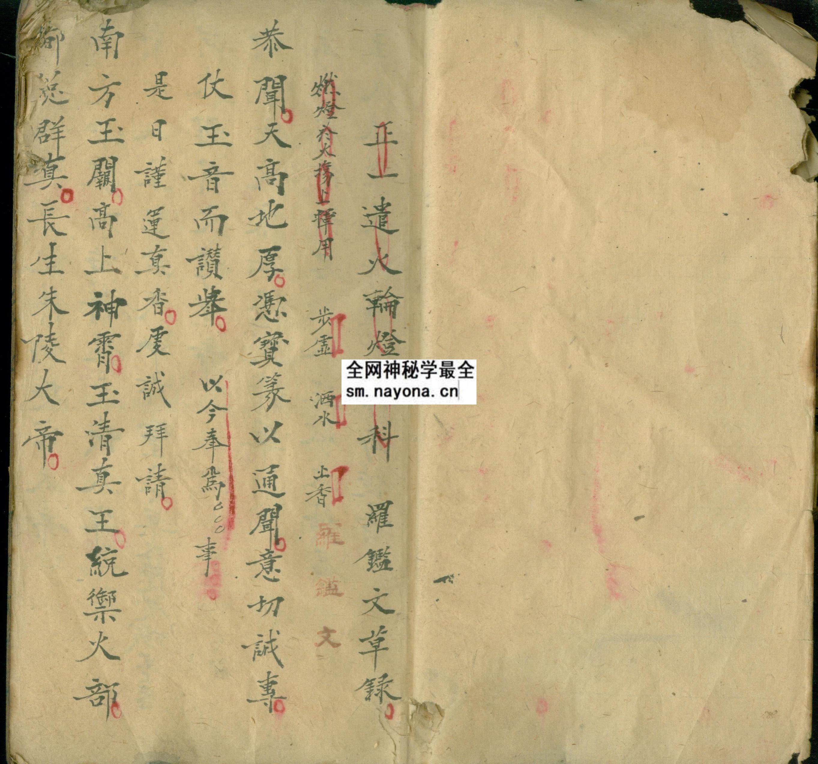 火龙丹天  （原书）