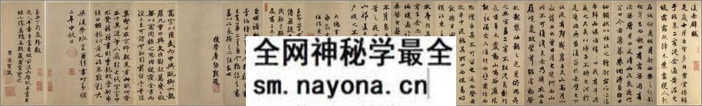 (元)赵子昂行书前后赤壁赋 - 第8页预览图