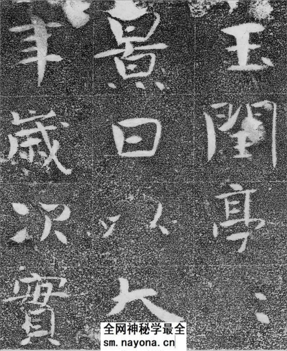 (北齐)楷书_沙丘城造像记 - 第7页预览图