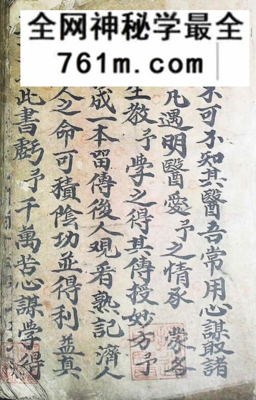《传授妙方积录》