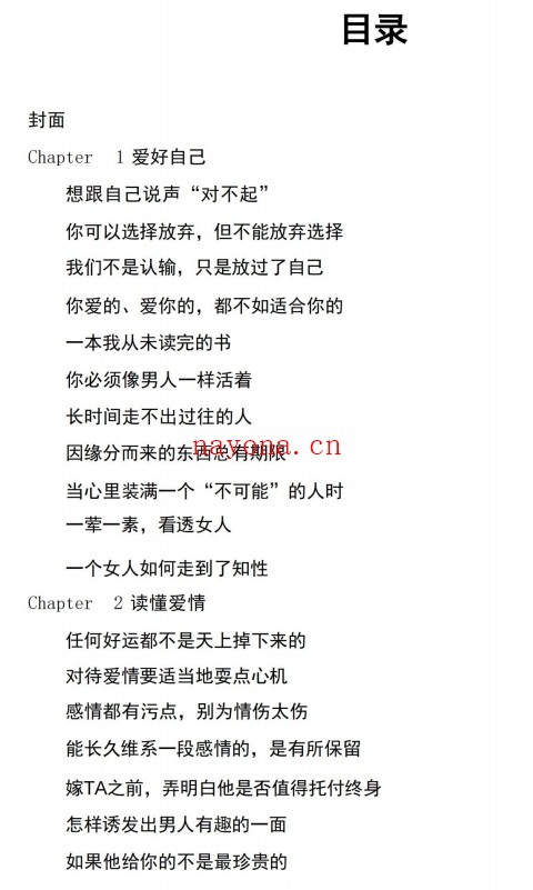独立女神范