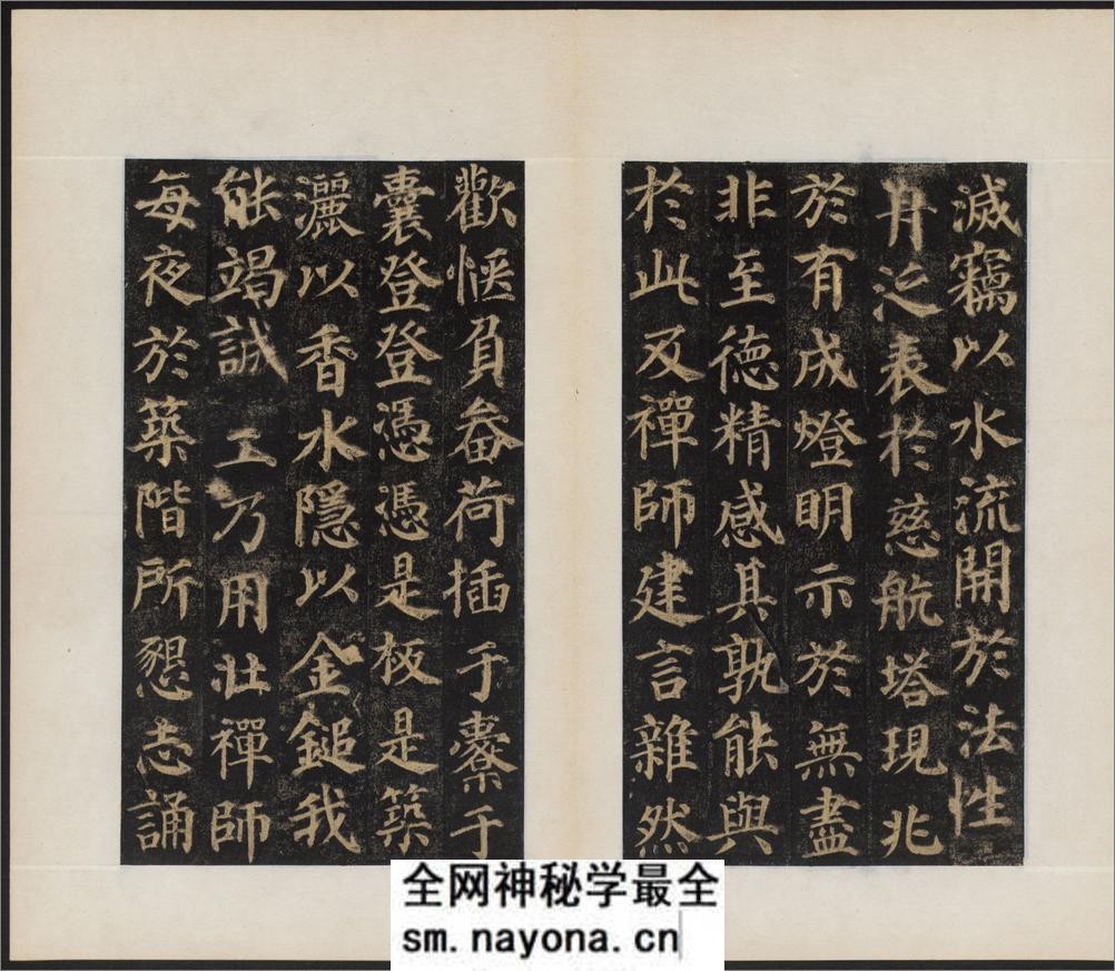 多宝塔感应碑.岑勋撰.颜真卿楷书.天宝11年.民国拓本 - 第9页预览图