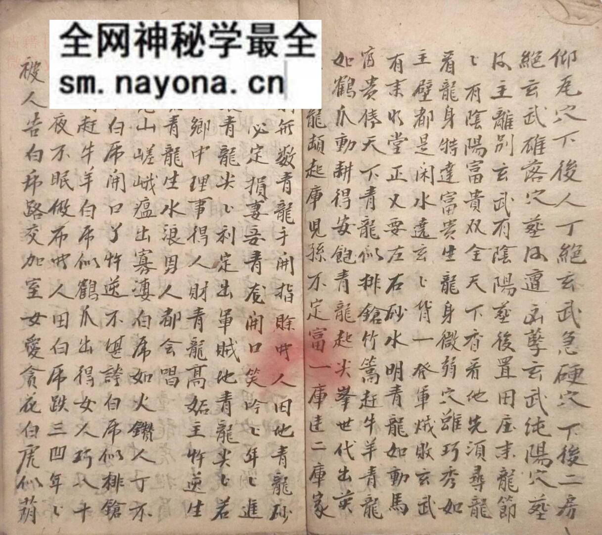 《 地理断诀》