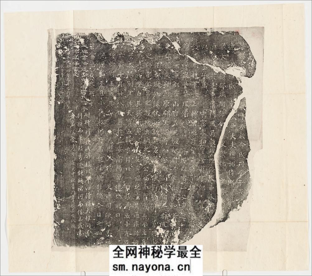 历代石刻墓志拓片.选辑.高清.哈佛大学图书馆藏 - 第8页预览图