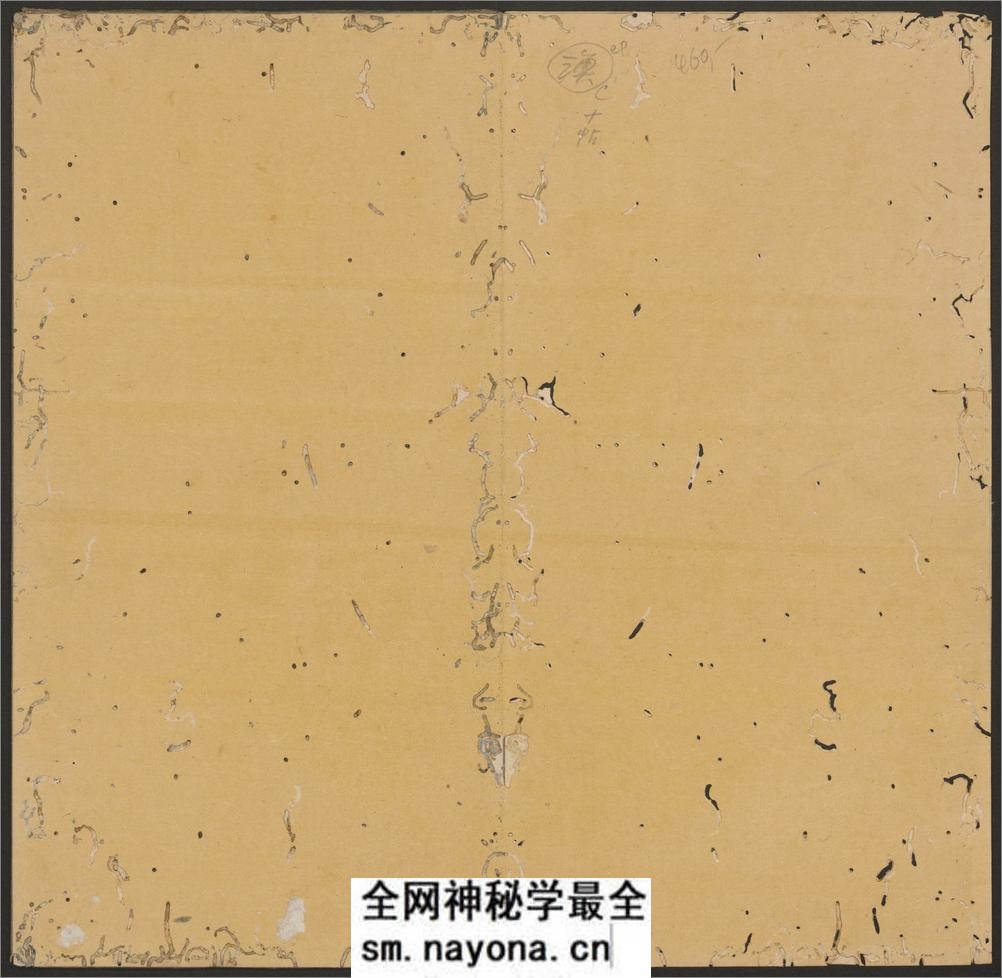石台孝经.唐玄宗撰书.李亨篆额.天宝四年刻.清末拓本 - 第14页预览图