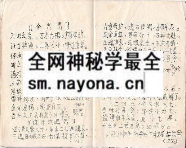 鲁班（上下册）(电子版）