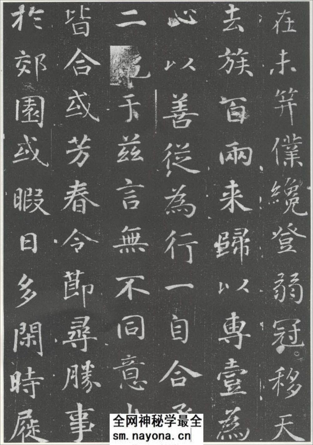 (唐)徐浩楷书李岘妻独孤峻墓志铭 - 第10页预览图