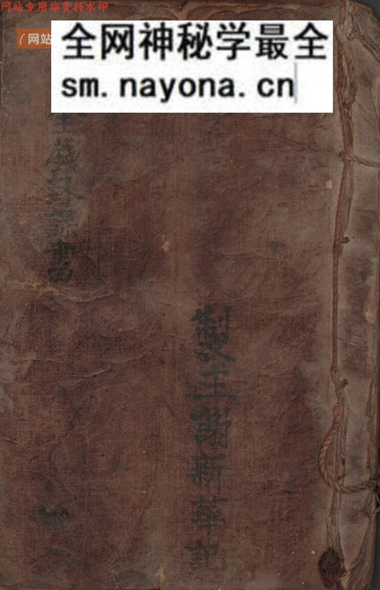《占金钱卦课书》