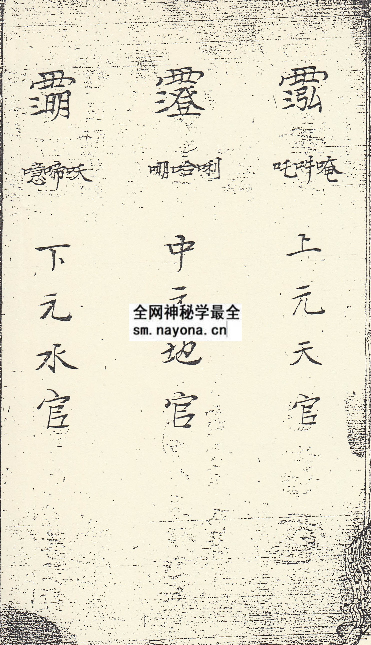 华佗先师治病法诀 (精装版）