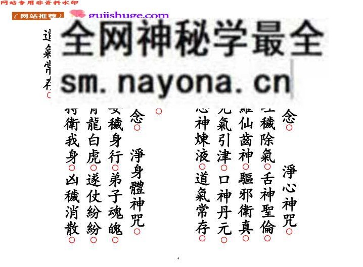 《醮宁宅龙》