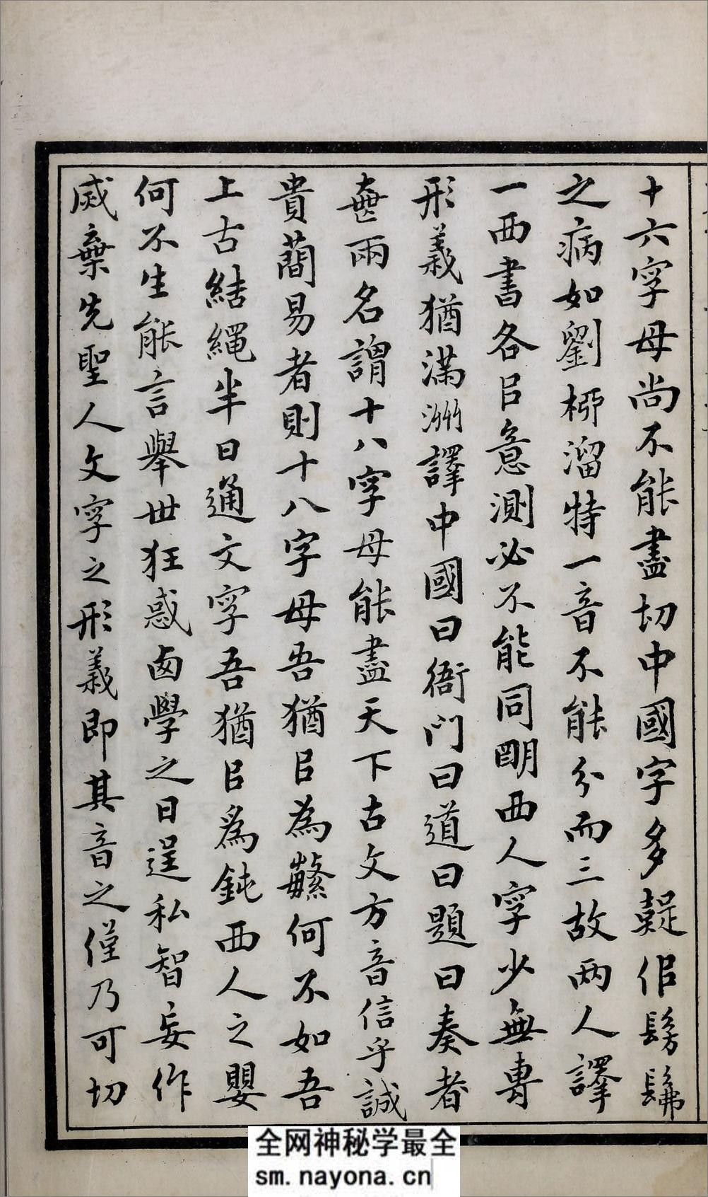 奇觚室吉金文述.二十卷.清刘心源着.清光绪二十八年石印本 - 第10页预览图