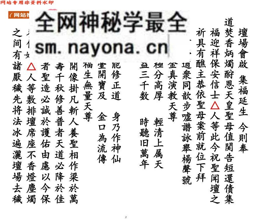 《还债花王科》