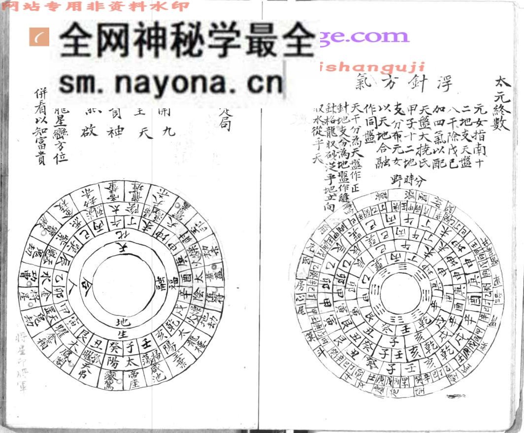 《青囊内传》百度网盘下载