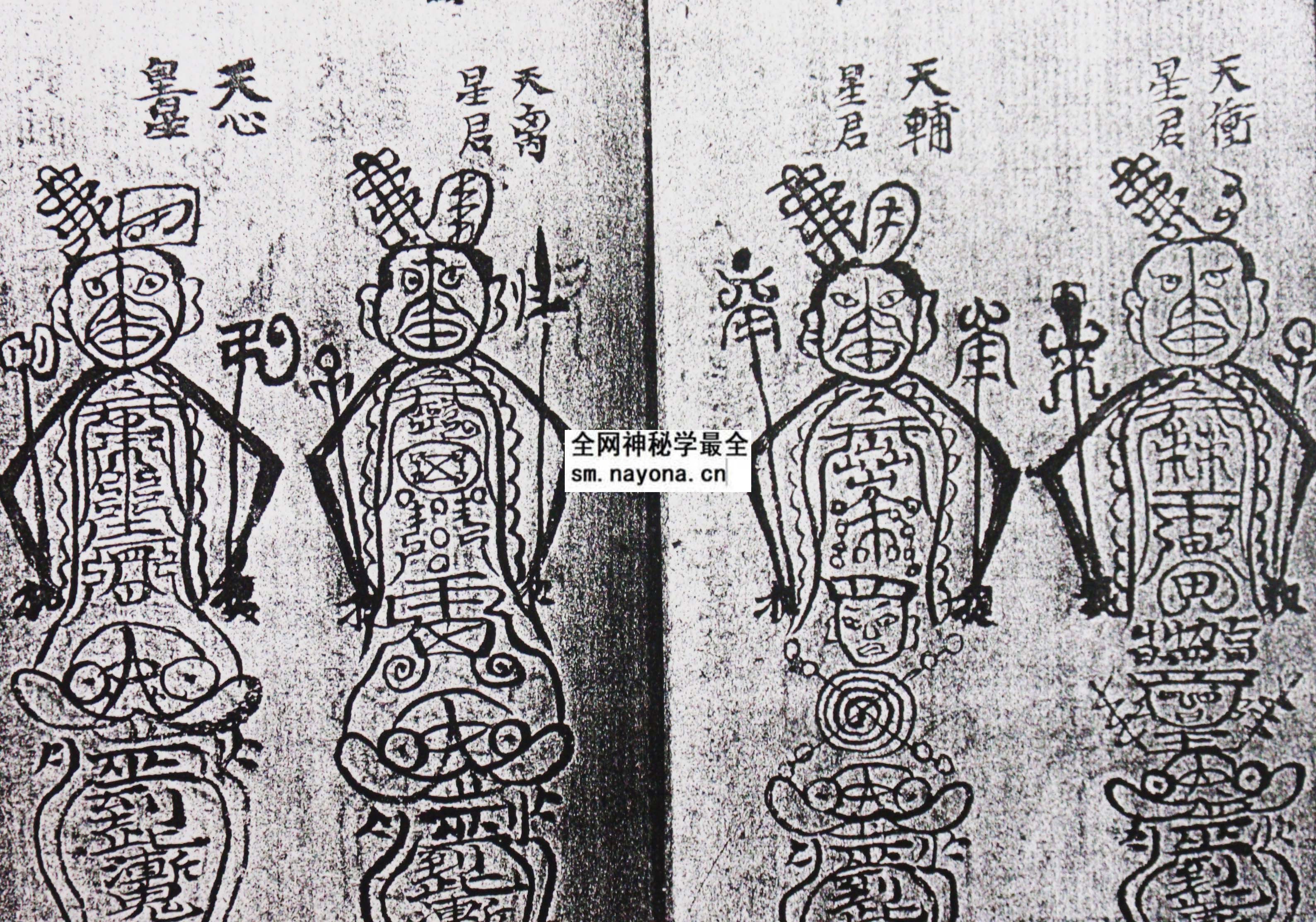 1742974043389976.jpg 符式(闾山法) (电子版)