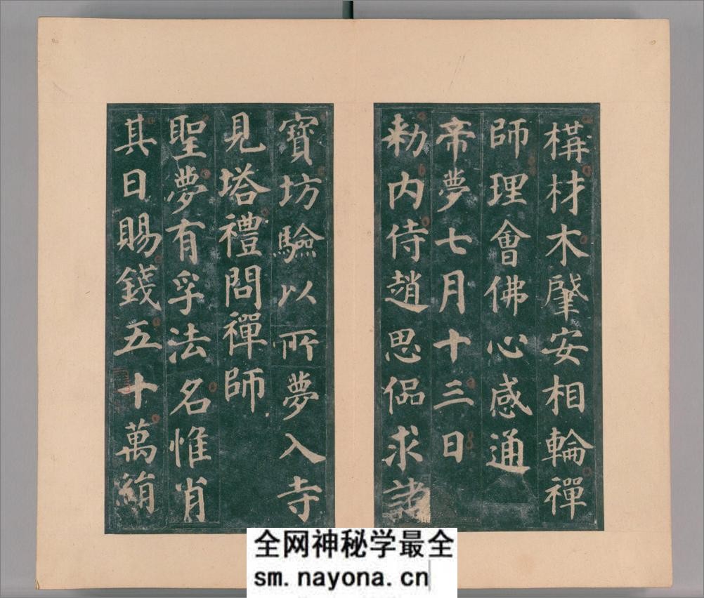大唐西京千福寺多宝佛塔感应碑.唐颜真卿书.清嘉庆21年应让跋.明拓本 - 第13页预览图