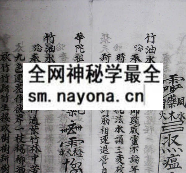 灵应水法  (电子版）