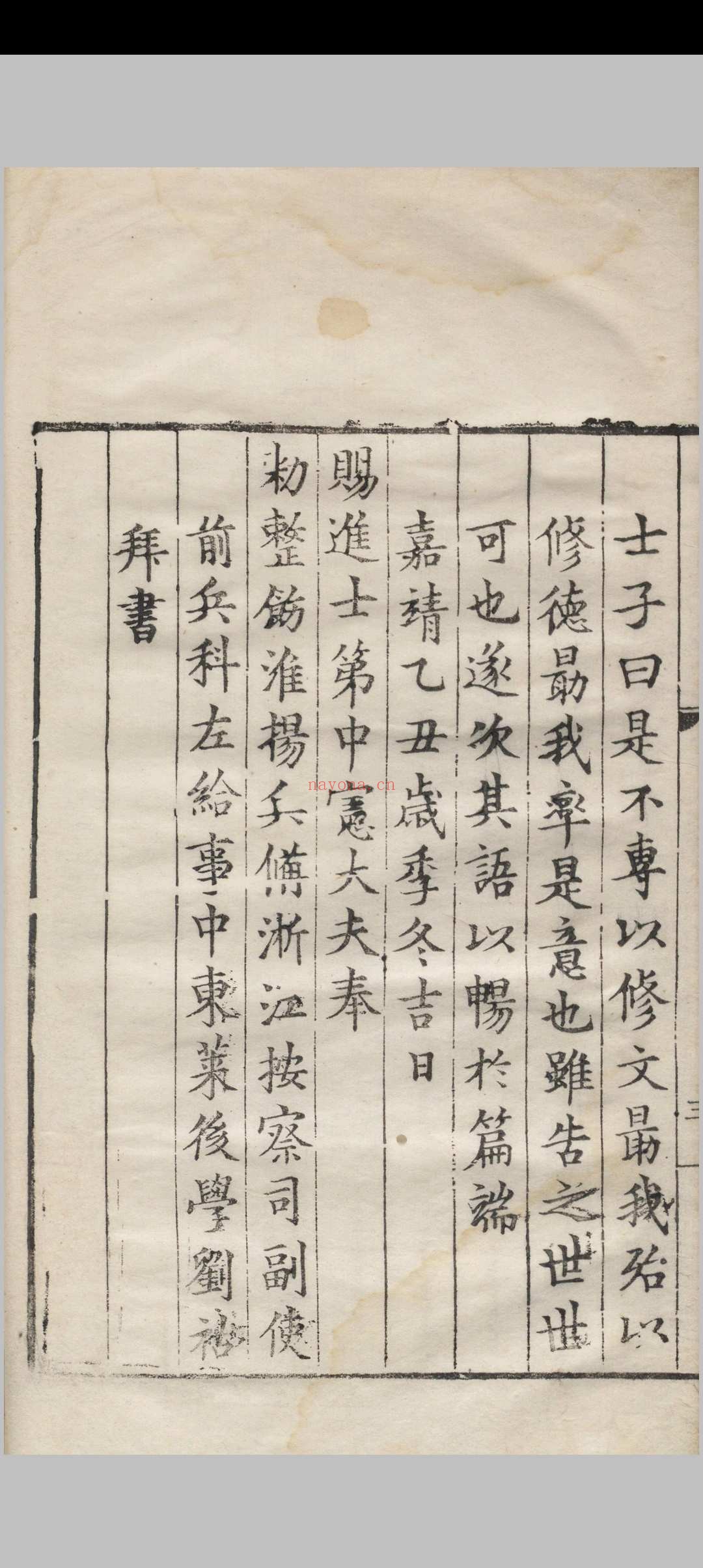 节孝先生文集.三十卷.事实.一卷.语录.一卷.徐积.明嘉靖四十四年