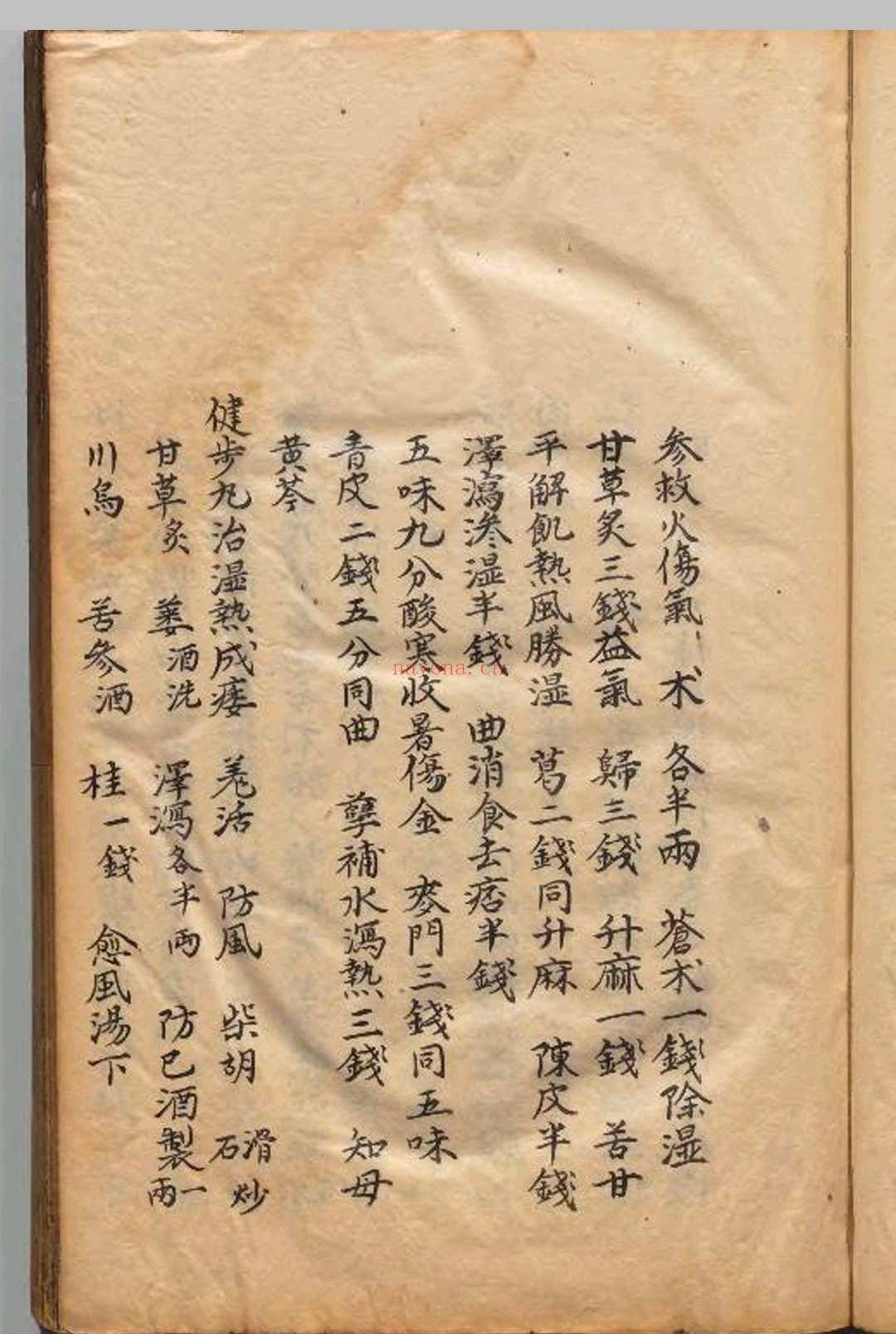 丹溪朱氏脉因证治 朱震亨（元）