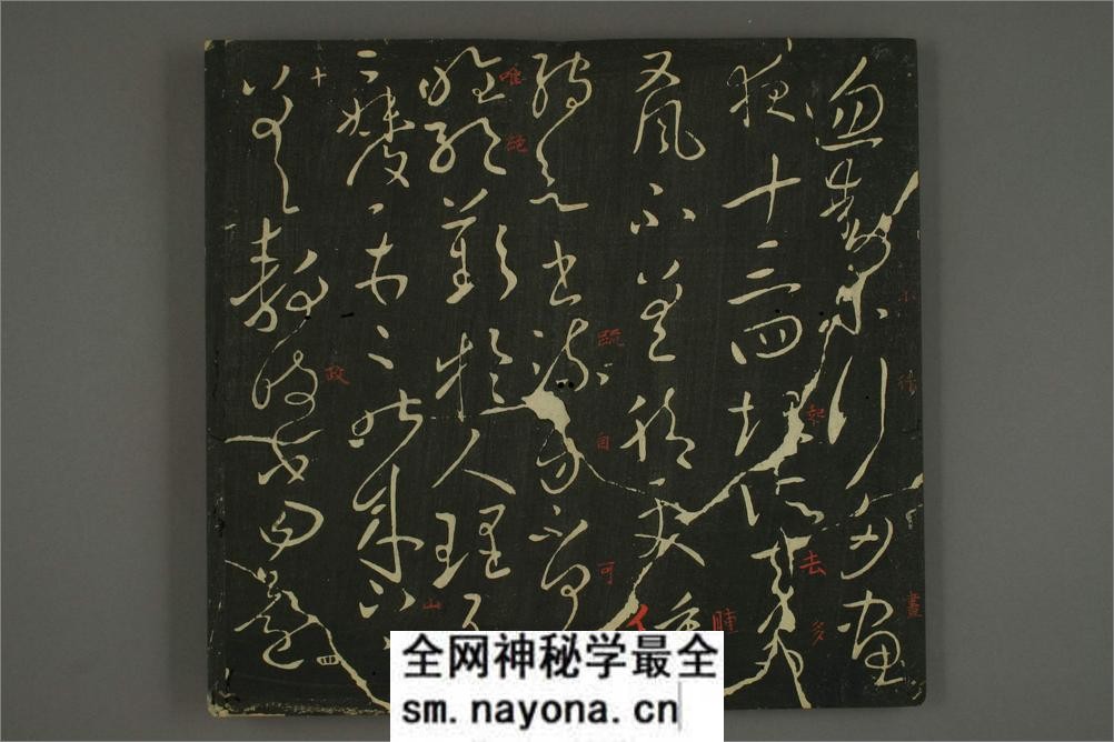 淳化贴卷十：王献之法帖 - 第12页预览图