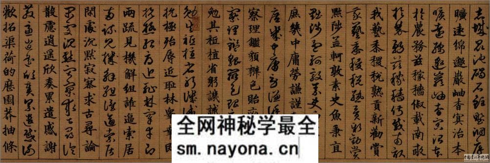 (明)班惟志真草千字文 - 第6页预览图