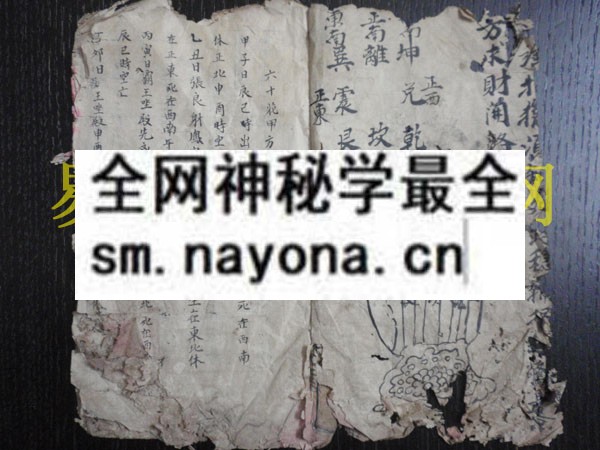 1742903083198189.jpg 犯书符咒 (原书)