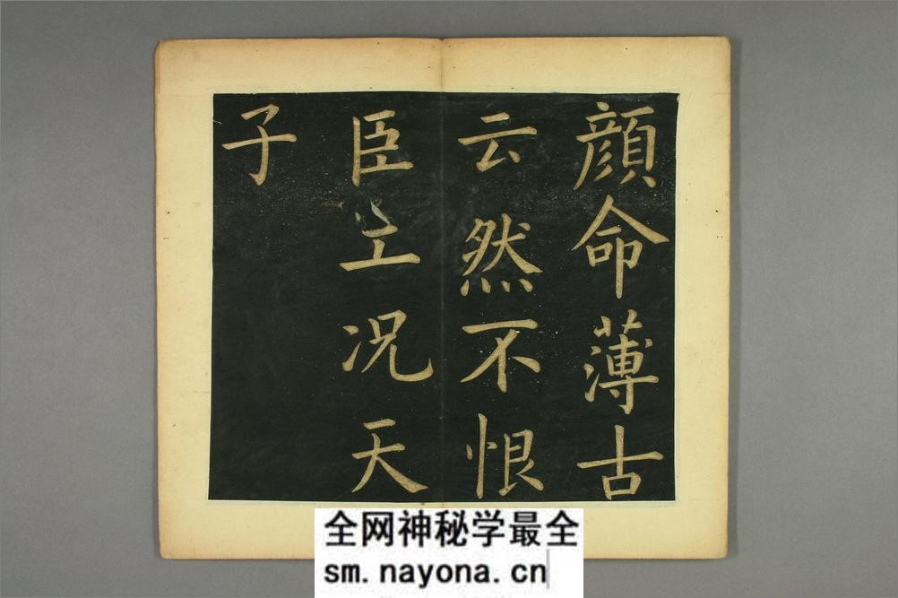 (明)文征明楷书明妃曲 - 第11页预览图