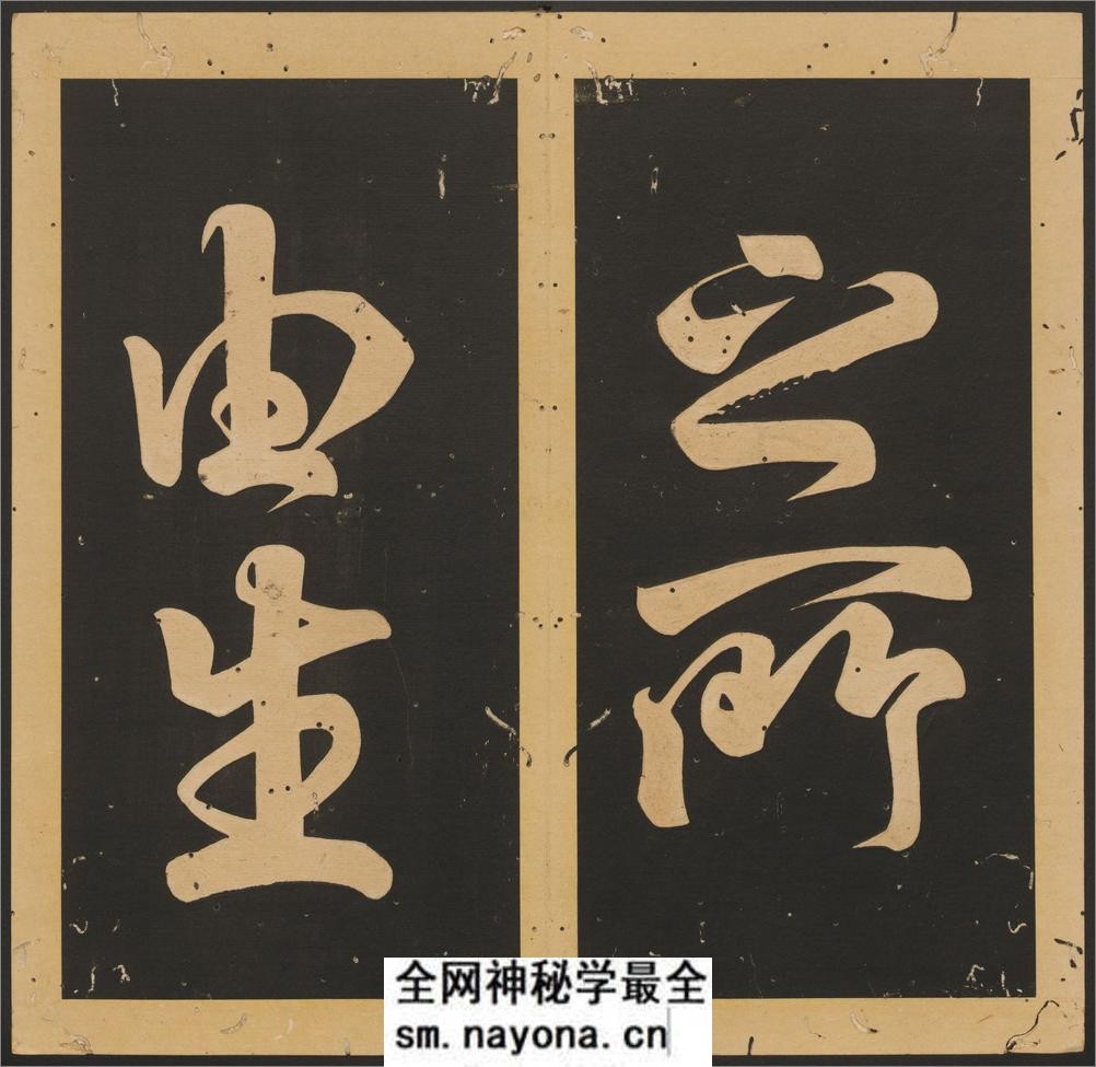 石台孝经.唐玄宗撰书.李亨篆额.天宝四年刻.清末拓本 - 第5页预览图