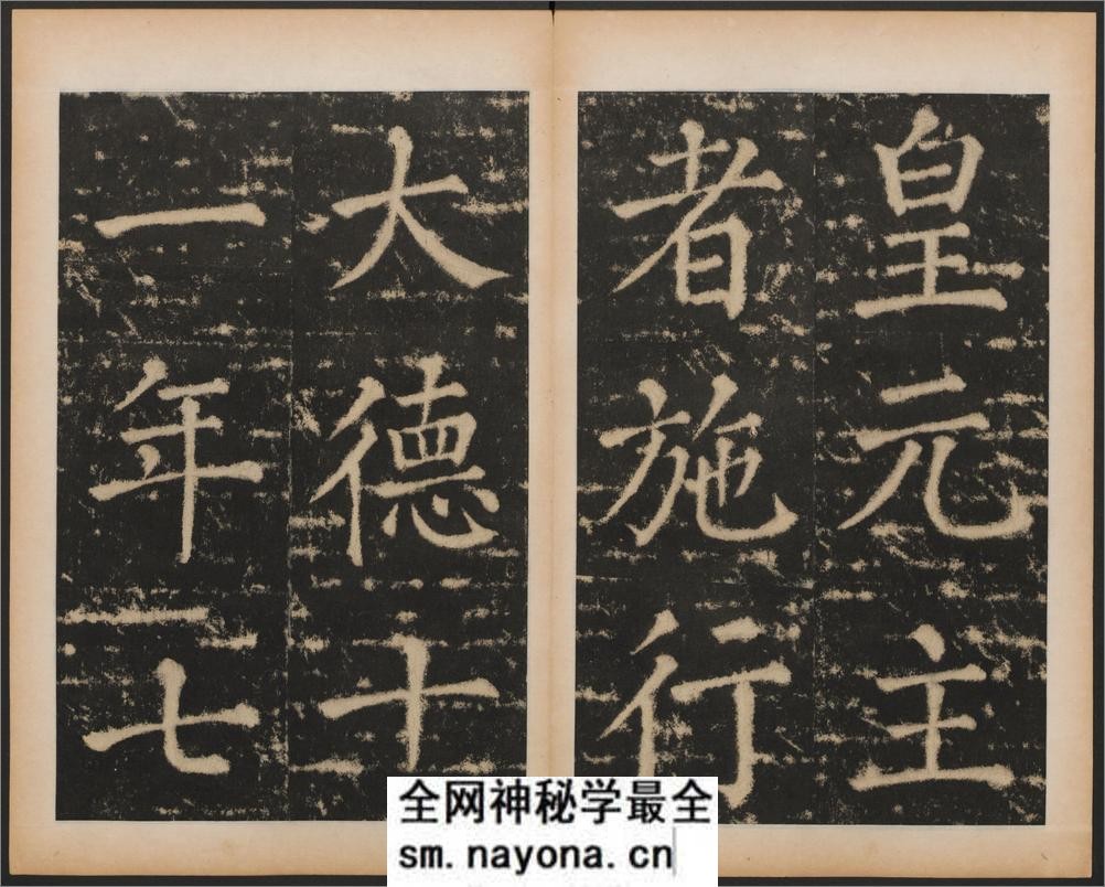 大成至圣文宣王追封碑.潘迪撰.茅绍之刻.元大德11年刻.附孔子行教画赞.清拓本 - 第14页预览图